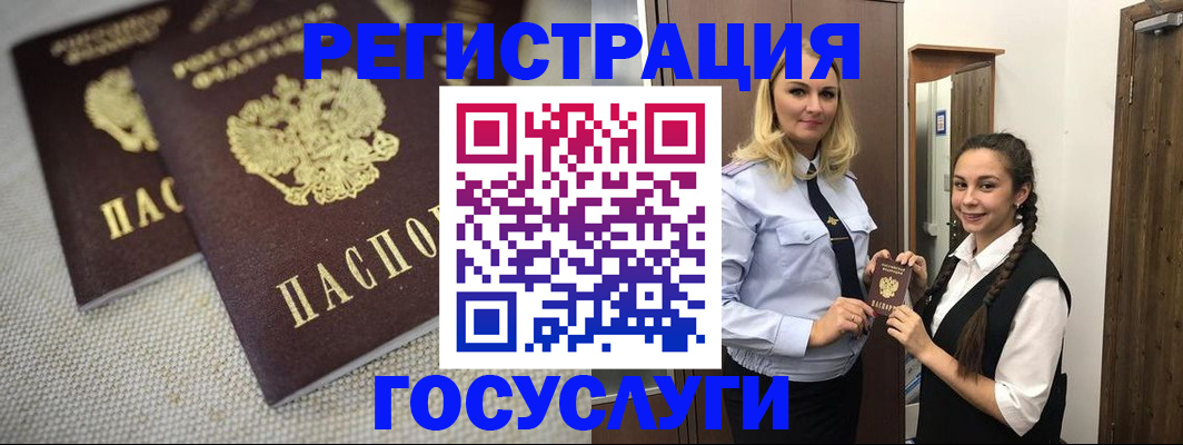где прописаться в Аткарске