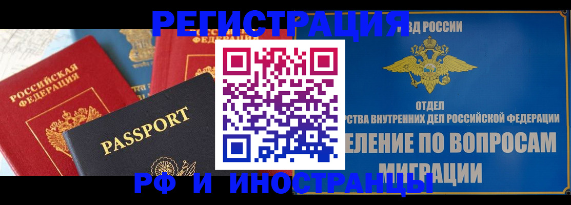 временная регистрация госуслуги в Аткарске