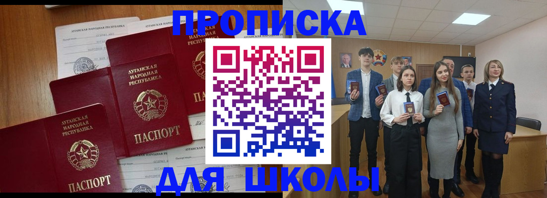 прописка от собственника в Аткарске