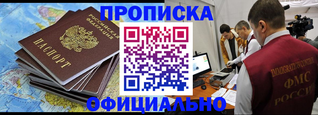 где прописаться в Аткарске