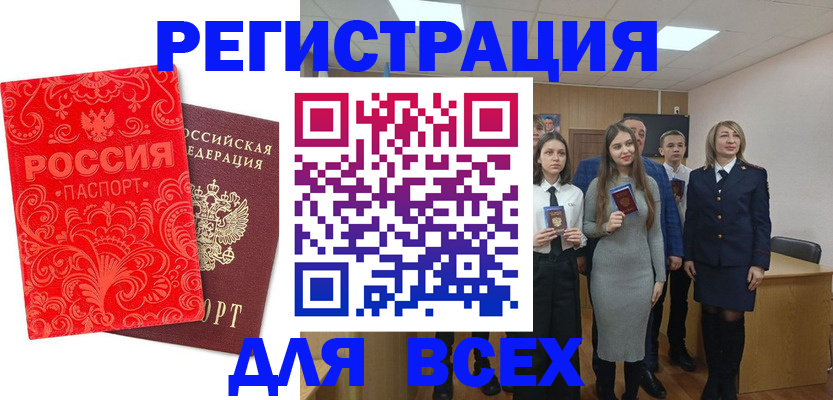 купить прописку в Аткарске